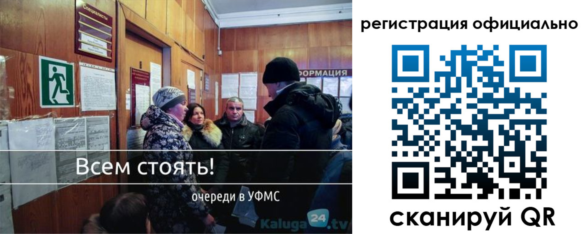 временная регистрация для всех в Нелидово