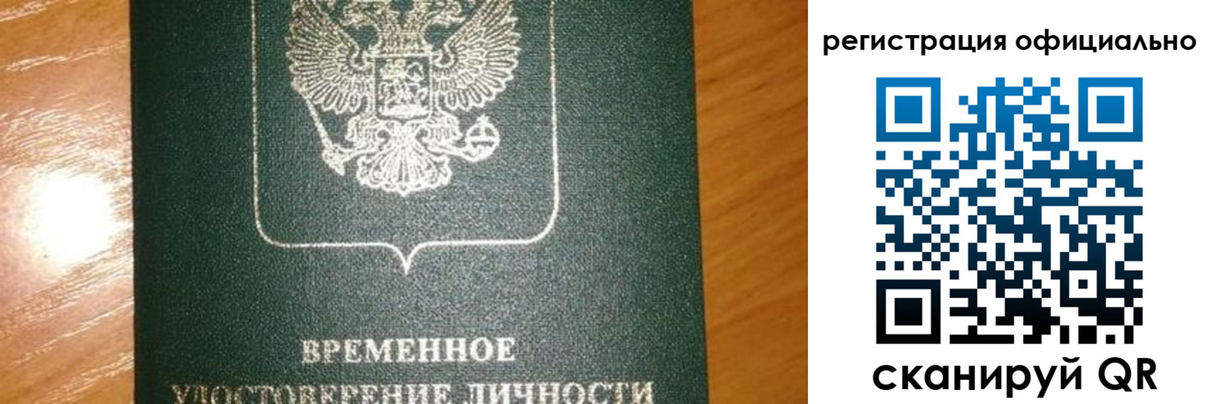прописка в квартире в Нелидово