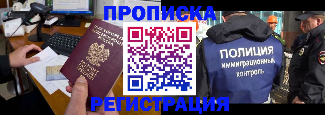 временная регистрация для всех в Нелидово