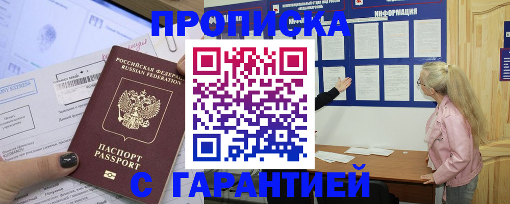 пропишу в квартире в Нелидово