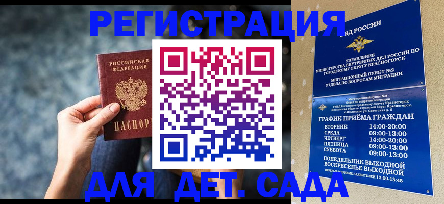 временная регистрация адрес в Нелидово