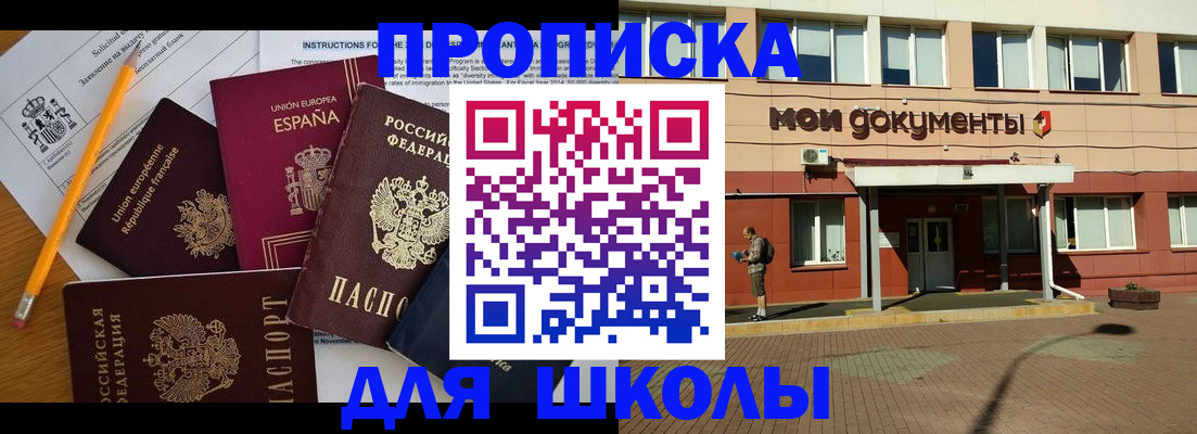 временная регистрация собственник в Нелидово