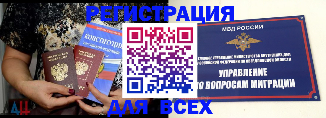 временная регистрация собственник в Нелидово