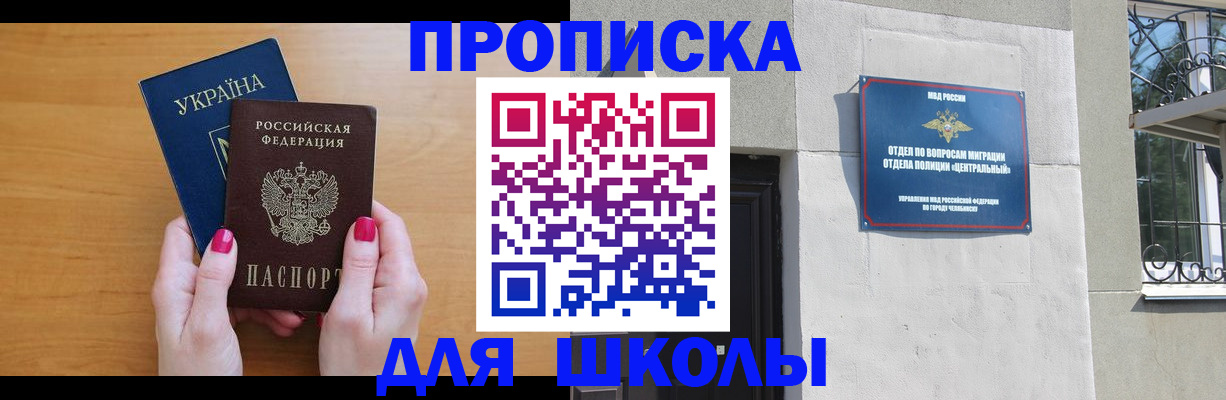 прописка для кредита в Нелидово